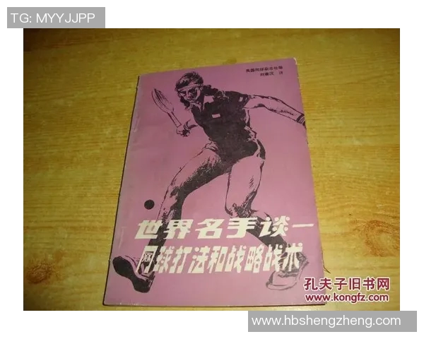 杭州网球队的节奏打法解析与战术运用深度剖析