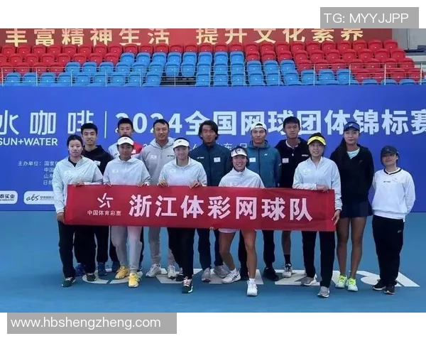杭州网球队荣登全国网球配合排行榜第四名展现实力与团队精神